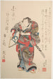 L'attore Nakamura Utaemon IV in lottatore Iwakawa Jirokichi - Shunbaisai Hokuei — vista dell’opera