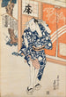 Sans titre - Shunkosai Hokuei — vista dell’opera