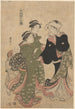 Courtisane suivie de Shinso et de deux Kamuro - Torii Kiyonaga — vista dell’opera