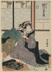 Cinquième Segawa Kikunojô no Koharu - Toyokuni Utagawa — vista dell’opera