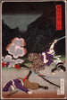 Bataille de Hakone Sagami - Tsukioka Yoshitoshi — vista dell’opera