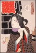 Attesa dell'epouse di un pompiere nel periodo Kaei 1848-1853 - Tsukioka Yoshitoshi — vista dell’opera