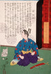Hakomaru agenouillé près d'un sabre court - Tsukioka Yoshitoshi — vista dell’opera