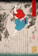 Hino Kumawaka sautant du bambou - Tsukioka Yoshitoshi — vista dell’opera