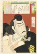 Ichikawa Danjr IX en Musashib Benkei dans Kanjinch - Tsukioka Yoshitoshi — vista dell’opera