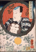 Ichimura Kakitsu tenant un éventail inscrit - Tsukioka Yoshitoshi — vista dell’opera