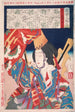 Imamurasaki, une prostituée de la maison Kinpei Daikoku - Tsukioka Yoshitoshi — vista dell’opera