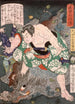 Inuta Kobungo Yasuyori tuant un sanglier - Tsukioka Yoshitoshi — vista dell’opera