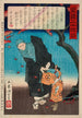 Karukaya Dshin refusant de reconnaître Ishidmaru - Tsukioka Yoshitoshi — vista dell’opera