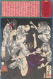 Kodemb no Shshichi, un ladro di Osaka tormentato dai fantasmi - Tsukioka Yoshitoshi — vista dell’opera