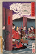 Kusunoki Masashige che legge alle sue truppe nel tempio Shitennji - Tsukioka Yoshitoshi — vista dell’opera