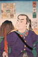 Masaki Taizen Tokiyoshi - Tsukioka Yoshitoshi — vista dell’opera