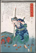 Mashira no Denji buvant à une louche - Tsukioka Yoshitoshi — vista dell’opera