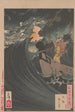 Luna sopra il mare nella baia di Daimotsu Benkei Daimotsu kaijō no tsuki Benkei - Tsukioka Yoshitoshi — vista dell’opera