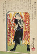 Ronin ou samurai sans maître dans l'embrasure de la porte - Tsukioka Yoshitoshi — vista dell’opera