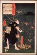 Samanosuke Mitsutoshi avec des feux de renard - Tsukioka Yoshitoshi — vista dell’opera