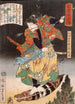 Senkanja Ushiwakasabur Yoshitora chevauchant une plume - Tsukioka Yoshitoshi — vista dell’opera