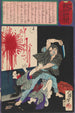 Tajima Seitar assassine sa femme lorsqu'elle refuse de revenir vers lui - Tsukioka Yoshitoshi — vista dell’opera