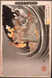 Il fantasma di Akugenta Yoshihira che attacca il suo boia Namba Jir alla cascata di Nunobiki - Tsukioka Yoshitoshi — vista dell’opera