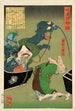 La vieille femme avide avec une boîte de démons - Tsukioka Yoshitoshi — vista dell’opera