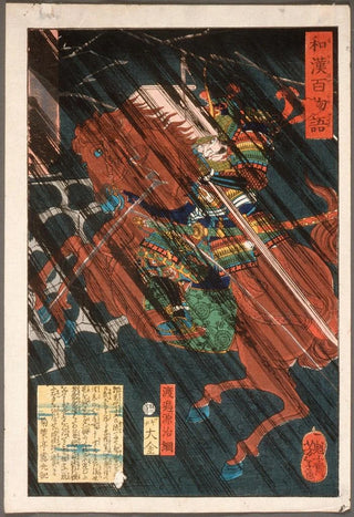 Tsukioka Yoshitoshi - Watanabe Genji Tsuna on a Horse in the Rain.webp
