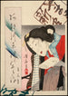 Femme éteignant une lumière - Tsukioka Yoshitoshi — vista dell’opera