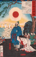 tomo no Sadehiko quittant Sayohime pour envahir la Corée - Tsukioka Yoshitoshi — vista dell’opera