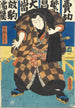 Attore nel ruolo del lottatore Hanaregoma no Chôkichi - Utagawa Kunisada Toyokuni III — vista dell’opera