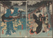 Attori nei ruoli di Ohatsu e Iwafuji - Utagawa Kunisada Toyokuni III — vista dell’opera