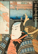 Restaurant Ebiya Ichikawa Danjr VIII nel ruolo di Ebizako no J - Utagawa Kunisada Toyokuni III — vista dell’opera