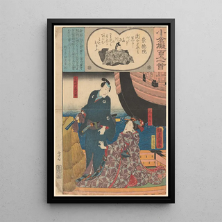 Utagawa Kunisada Toyokuni III - Sutokuin.webp