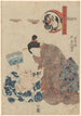 Femme s'occupant d'un nourrisson - Utagawa Kunisada Toyokuni III — vista dell’opera