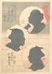 Immagine in silhouette di un attore di kabuki - Utagawa Kuniteru — vista dell’opera