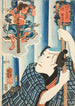 Poulet Tsunagor - Utagawa Kuniyoshi — vista dell’opera
