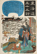 Goyu La hutte de chaume de Yamamoto Kansuke - Utagawa Kuniyoshi — vista dell’opera