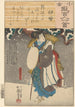 Scène de neige Femme avec cape en bambou - Utagawa Kuniyoshi — vista dell’opera