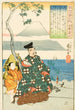 Le poète Yamabe no Akahito - Utagawa Kuniyoshi — vista dell’opera