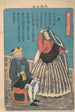 Étrangers à Miyozakich - Utagawa Yoshimori — vista dell’opera