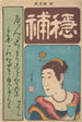 Portrait d'Okichi - Utagawa Yoshimori — vista dell’opera