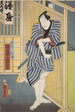 Azuma nishikie Pl24 - Divers Artistes — vista dell’opera