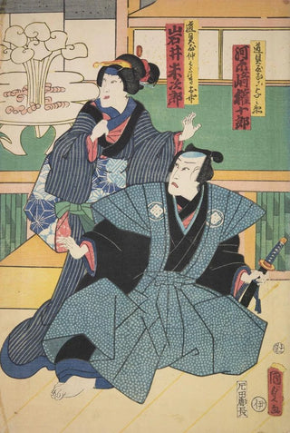 Various Artists - Azuma nishikie Pl38.webp