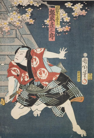 Various Artists - Azuma nishikie Pl61.webp