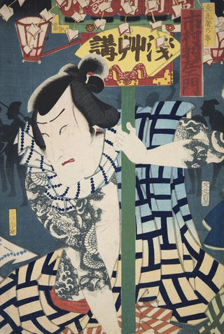 Various Artists - Azuma nishikie Pl63.webp