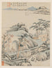 Album dei paesaggi stagionali Foglio F foglio precedente 5 - Xiao Yuncong — vista dell’opera
