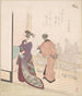 Scène sulla veranda di un salotto di tè - Yanagawa Shigenobu — vista dell’opera