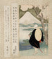 Il ciliegio del sacerdote Saigyō - Yashima Gakutei — vista dell’opera