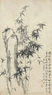Bambou et roche - Zheng Xie — vista dell’opera