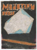 Bozzetto per manifesto pubblicitario - Zolo Palugyay, 1925–1933 — scritte arancioni e forma bianca su nero