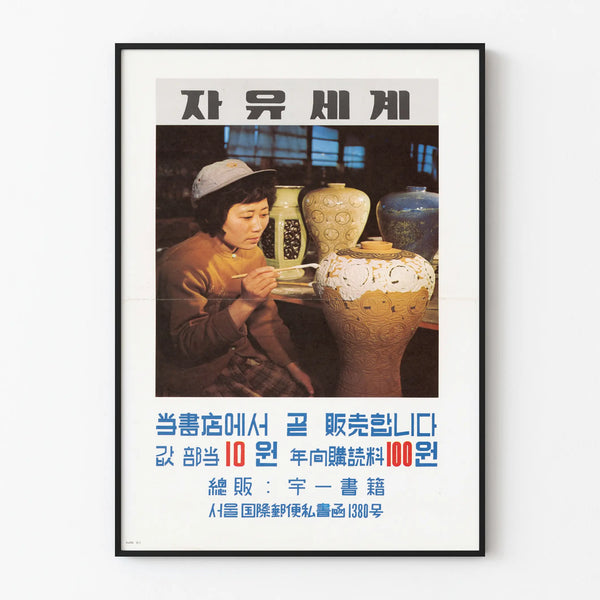 advertising-free-world