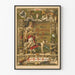 Poster vintage esposizione caccia, pesca e sport 1889